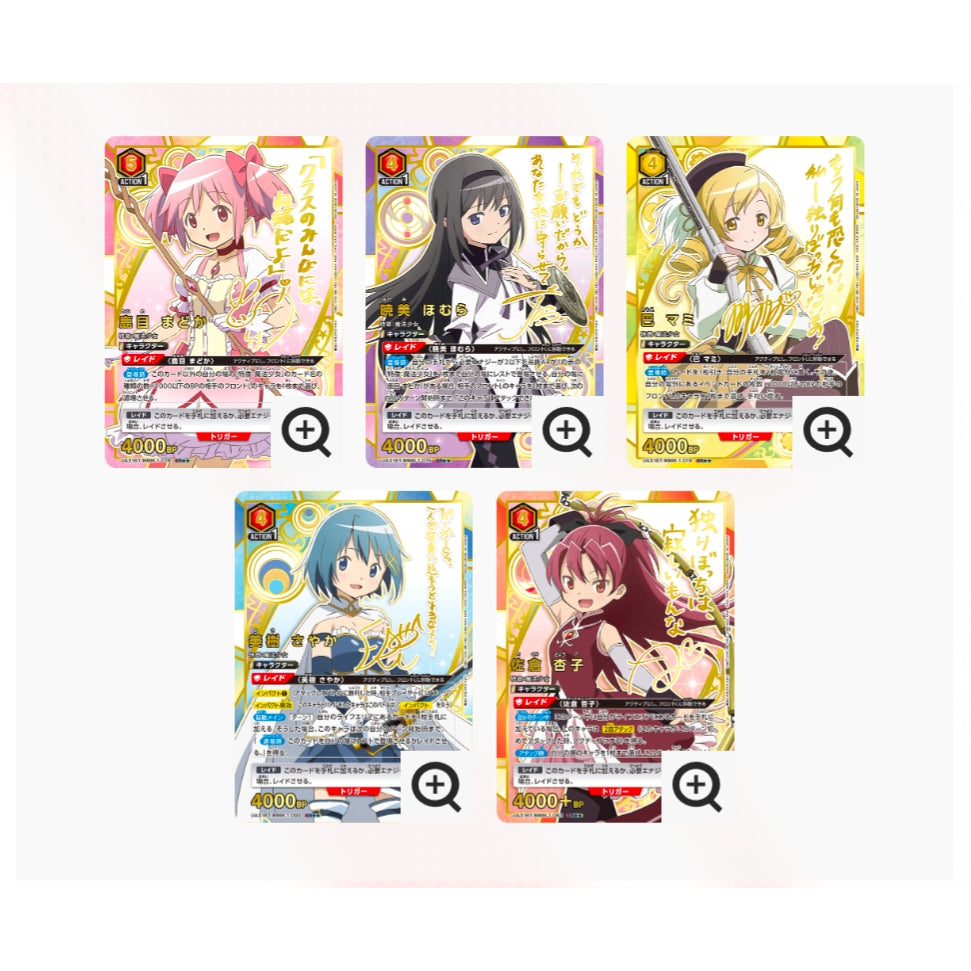 Five Union Arena Puella Magi Madoka Magica character cards featuring vibrant anime illustrations, gold foil accents, and text.