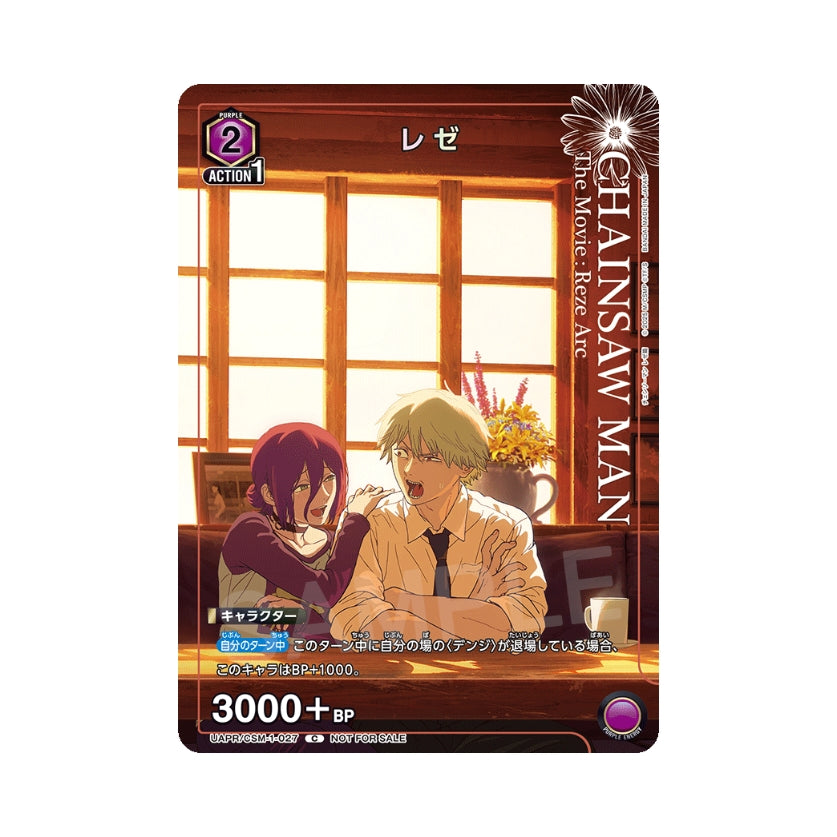 Union Arena Reze promo card featuring Denji and Reze in a warm, sunlit cafe setting with Japanese text and purple accents.