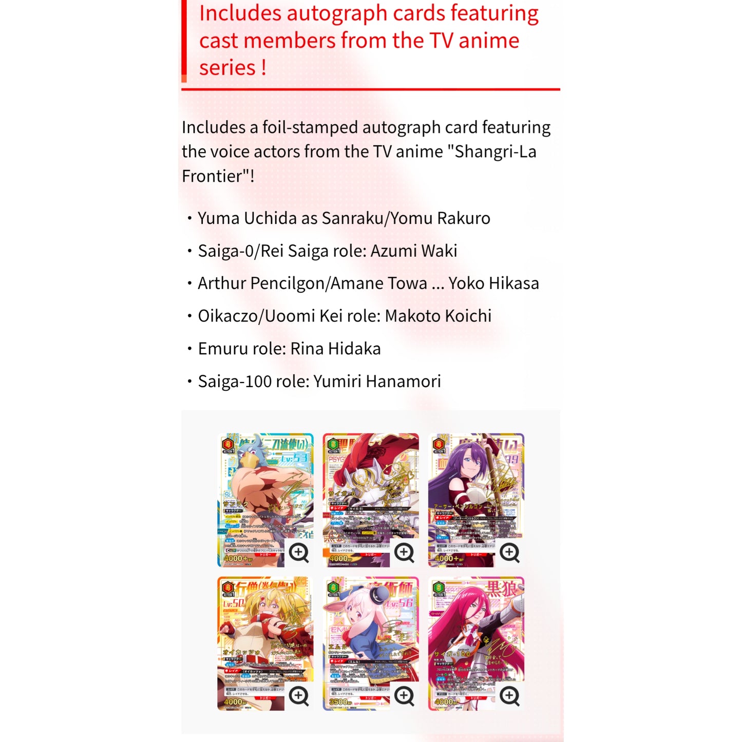 Six colorful Shangri-La Frontier Union Arena trading cards featuring anime character illustrations and Japanese text.