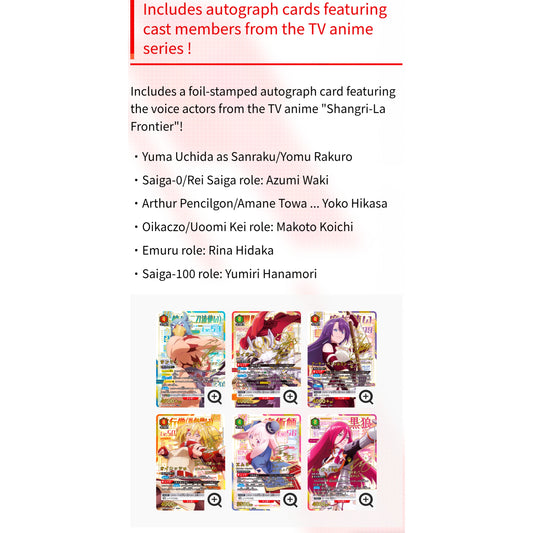Six colorful Shangri-La Frontier Union Arena trading cards featuring anime character illustrations and Japanese text.