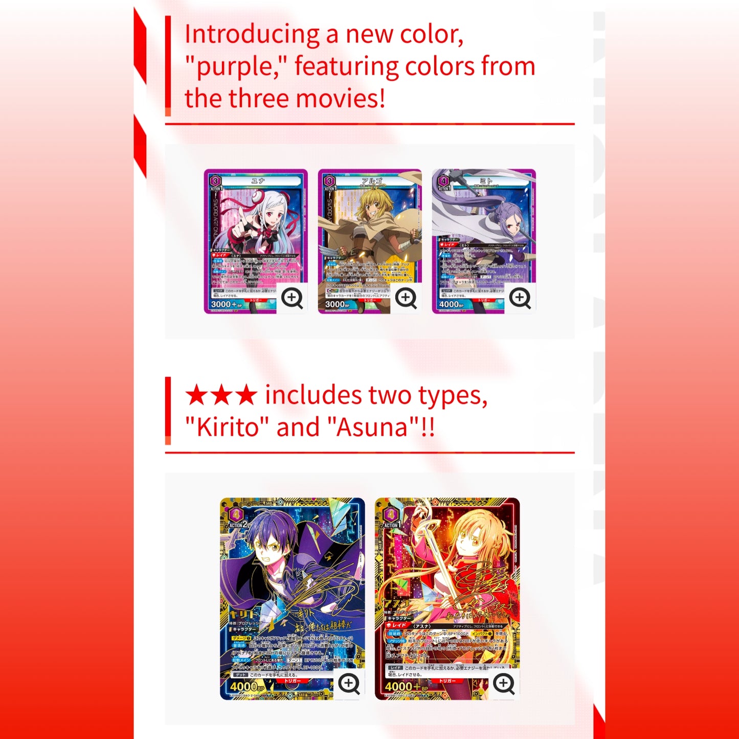 Purple Japanese Union Arena SAO Vol.2 booster box with Kirito and Asuna character cards.