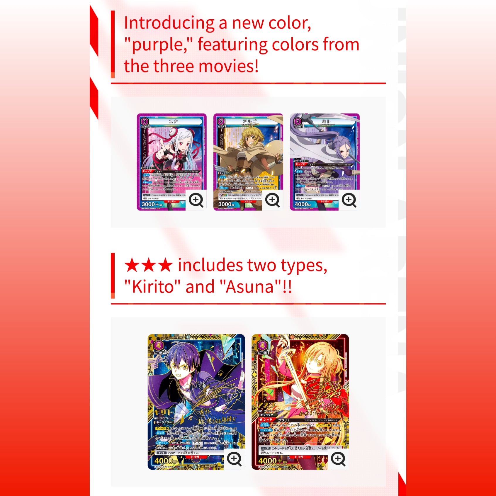 Purple Japanese Union Arena SAO Vol.2 booster box with Kirito and Asuna character cards.