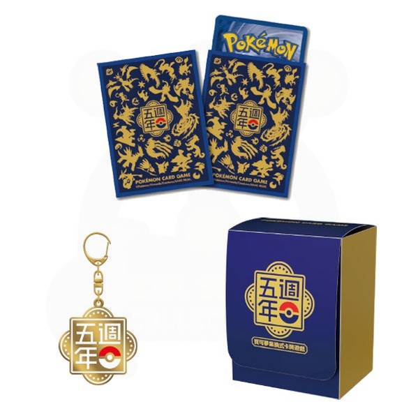 Pokémon 5th Anniversary Pikachu Promo & Goodies - Chinese  [PRE-ORDER]