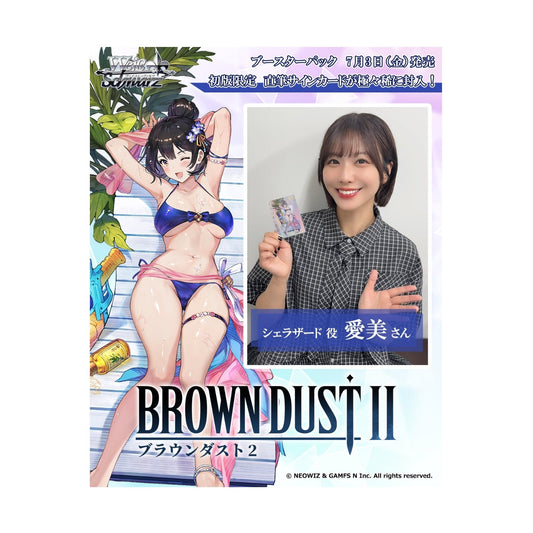 Weiss Schwarz Brown Dust 2 Japanese booster box featuring anime character art and a voice actor holding a signed card.