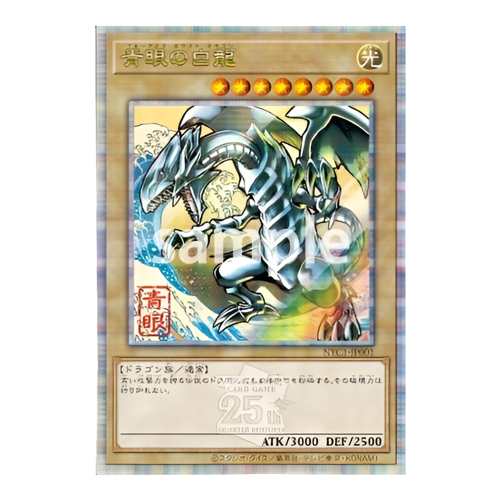 Japanese Blue-Eyes White Dragon promo card featuring unique wave-style artwork and a 25th-anniversary stamp.