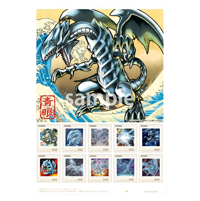 Yu-Gi-Oh! Blue-Eyes White Dragon stamp set featuring a large Japanese-style dragon illustration and ten collectible stamps.
