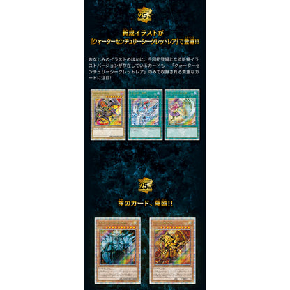 Yu-Gi-Oh! QUARTER CENTURY CHRONICLE (side: PRIDE) Japanese booster box art with various monster cards.