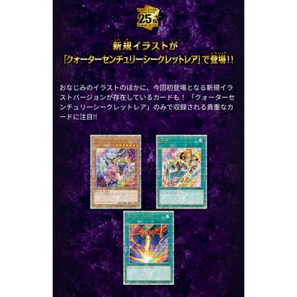 Three Yu-Gi-Oh! Quarter Century Chronicle cards: Dark Magician Girl, Pot of Greed, and Red-Eyes Black Dragon, on a dark purple background with Japanese text.