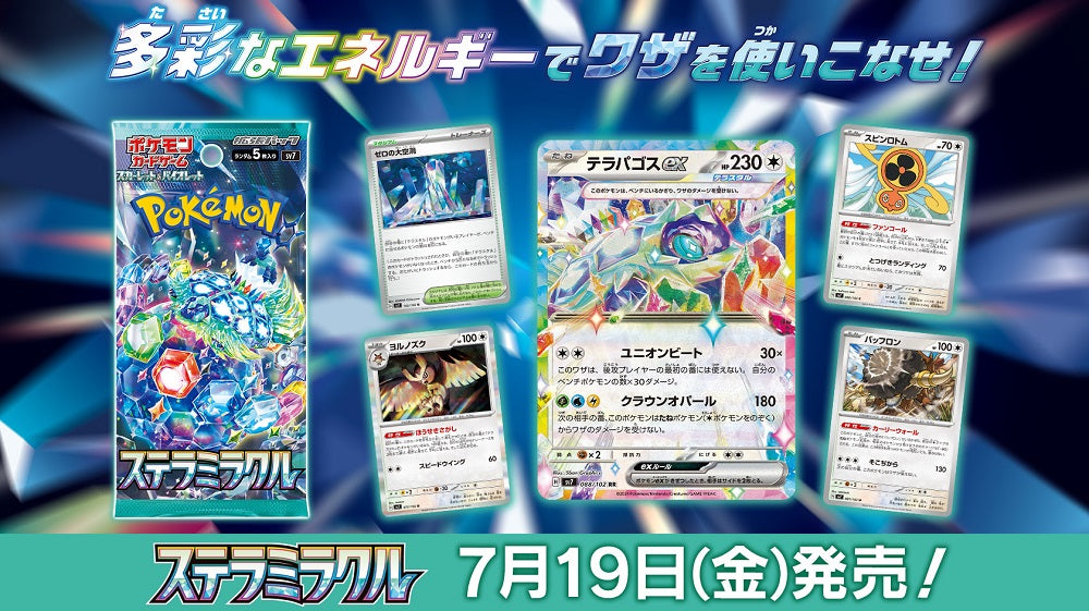 EXP. Share Collectible – Exp. Share Collectible