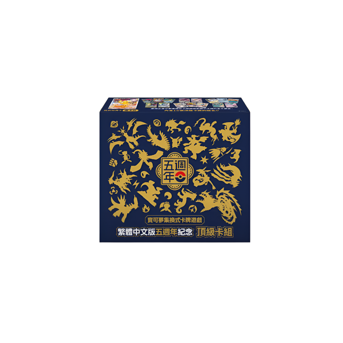 Pokémon 5th Anniversary Premium Collection Box - Chinese [PRE-ORDER]