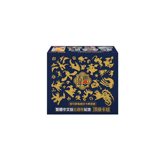 Pokémon 5th Anniversary Premium Collection Box - Chinese [PRE-ORDER]