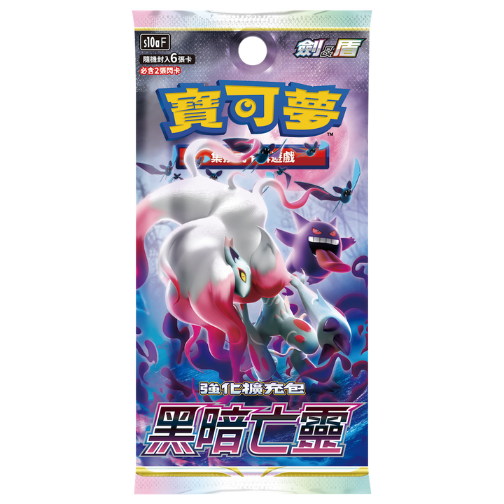 Chinese PTCG Booster Box – Exp. Share Collectible