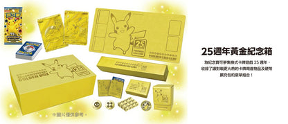 Pokémon Pokémon 25th Anniversary Collection Golden Box - Chinese [RESERVE ORDER]