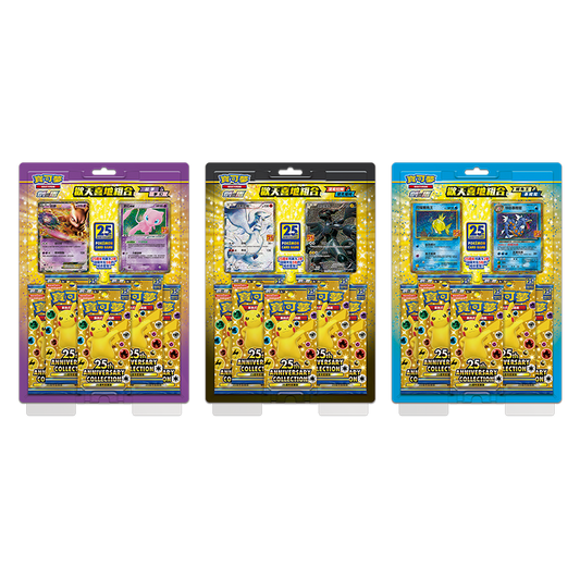 Pokémon 25th Anniversary Blister Set - Chinese