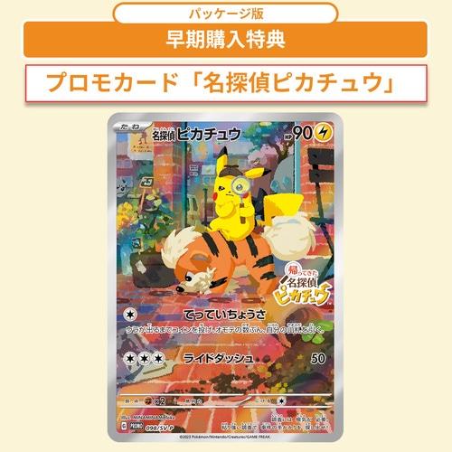 Detective Pikachu Returns, Game with Japanese Promo Card