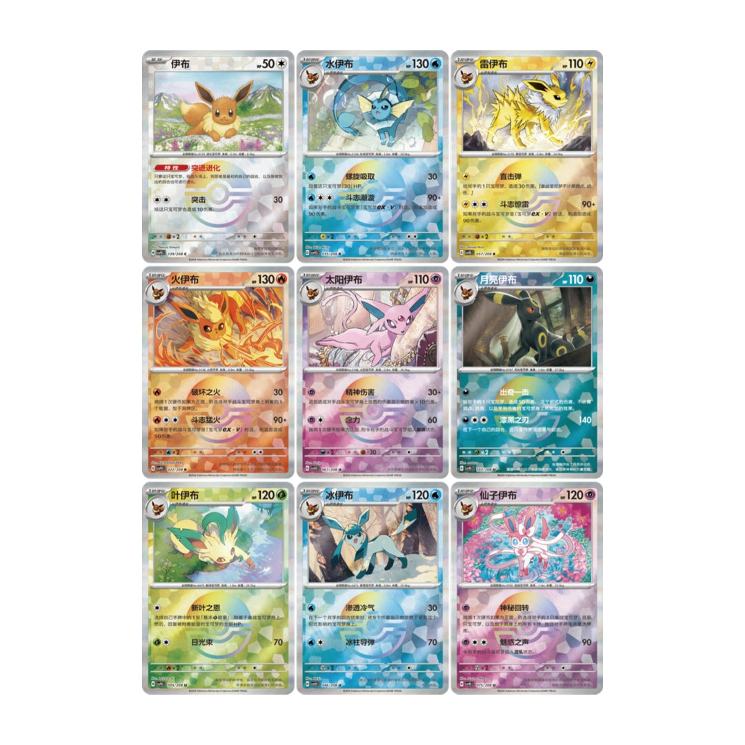 Pokémon Card Game: Terastal Festival Quicksand Charm Gift Box (Random Style) - Simplified Chinese