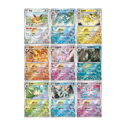 Pokémon Card Game: Terastal Festival Quicksand Charm Gift Box (Random Style) - Simplified Chinese