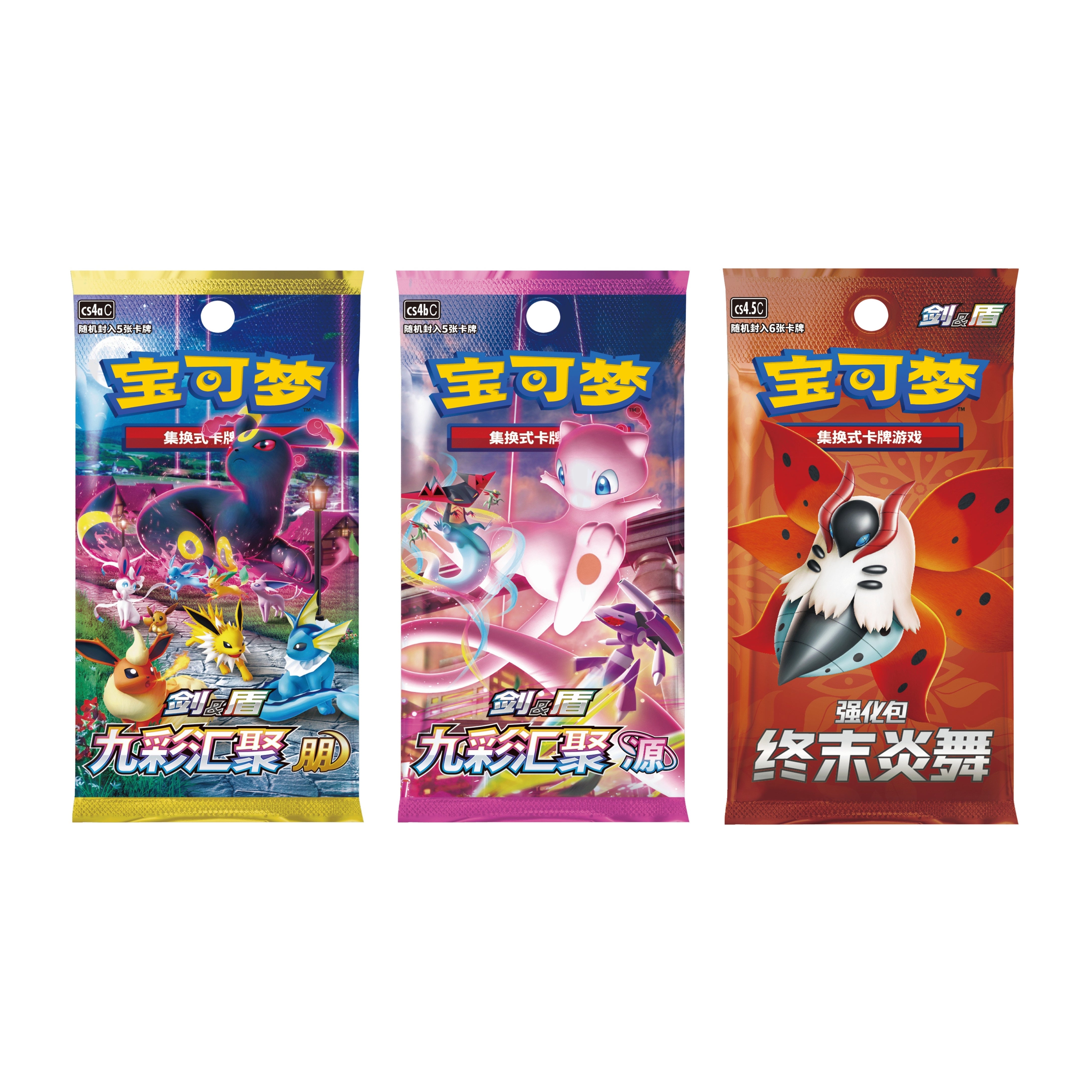 Pokémon Sword & Shield Trainer Collection Blind Box - Simp Chinese