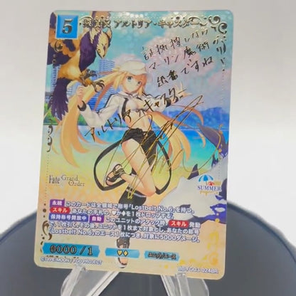 Build Divide Card Game: Fate/Grand Order Summer Event Special Premium Booster Box - Japanese