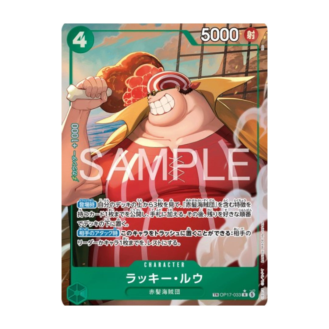 One Piece Card Game: Lucky Roux OP17-033 (Treasure Rare) - Japanese