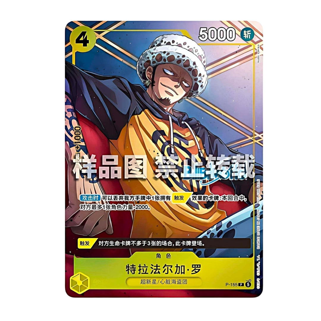 One Piece Card Game: Trafalgar Law P-155 (Bilibili Event Promo) - Chinese
