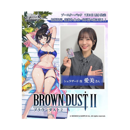 Weiss Schwartz Brown Dust 2 Booster Box - Japanese