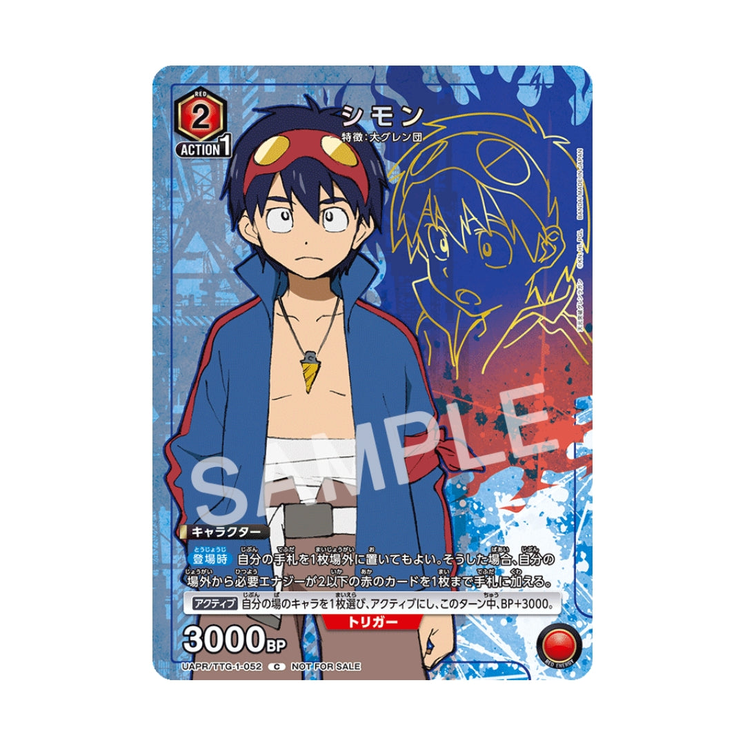 Union Arena Single Card – Exp. Share Collectible