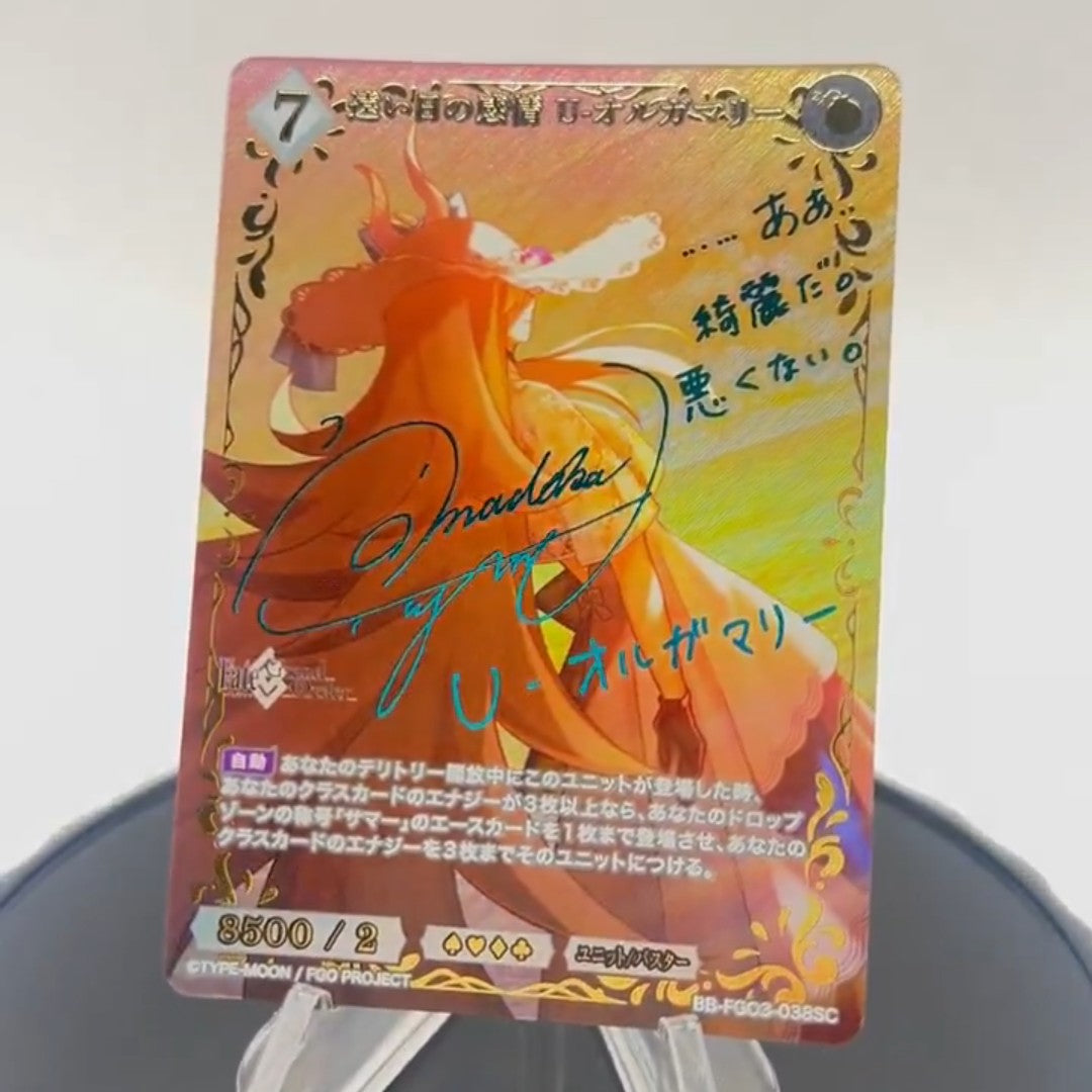 Build Divide Card Game: Fate/Grand Order Summer Event Special Premium Booster Box - Japanese