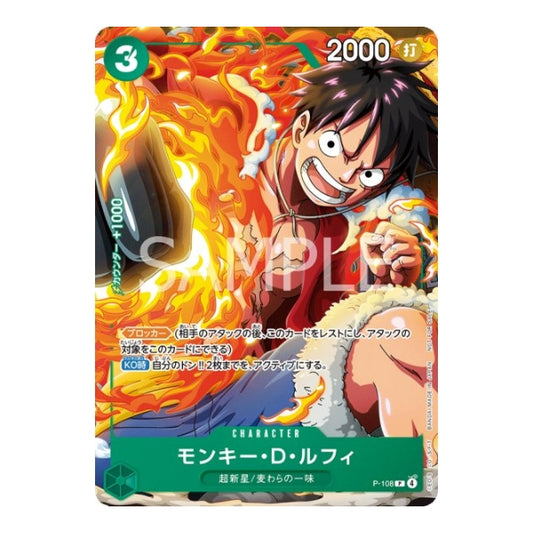 Japanese Monkey.D.Luffy (Jump Magazine Promo) P-108