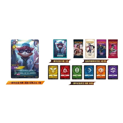 Riftbound Card Game: 1st Anniversary Gift Box - Chinese [PRE-ORDER]