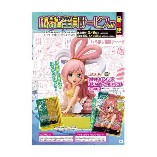 One Piece Card Game: LECAFIG Shirahoshi Leader OP11-022 - Japanese