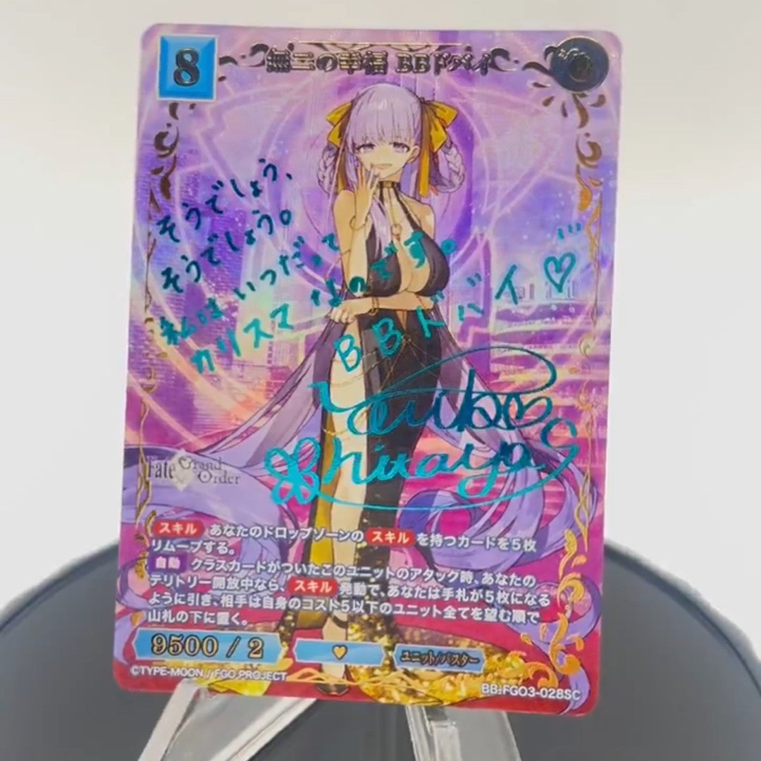 Build Divide Card Game: Fate/Grand Order Summer Event Special Premium Booster Box - Japanese
