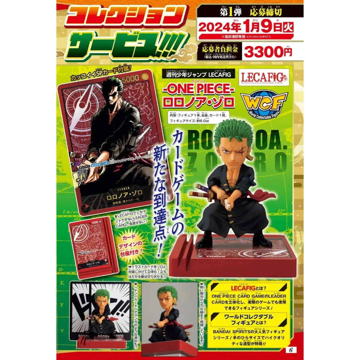 One Piece TCG LECAFIG Zoro Leader OP01-001 - Japanese [RESTOCK]