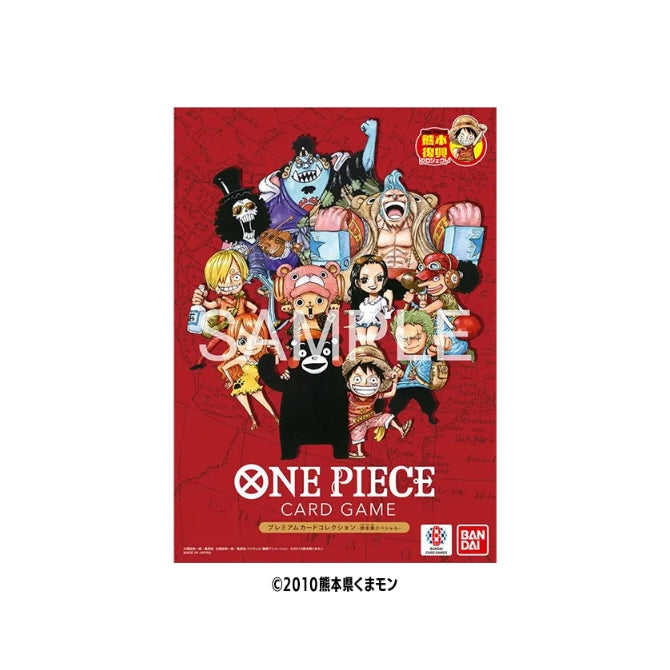 ONE PIECE CARD GAME 2個セット　熊本スペシャル One Piece Card Game Premium Card Collection Kumamoto Special – Exp