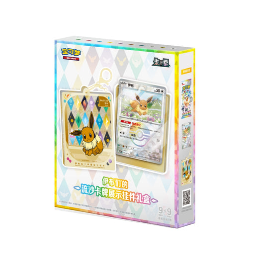 Pokémon Card Game: Terastal Festival Quicksand Charm Gift Box (Random Style) - Simplified Chinese