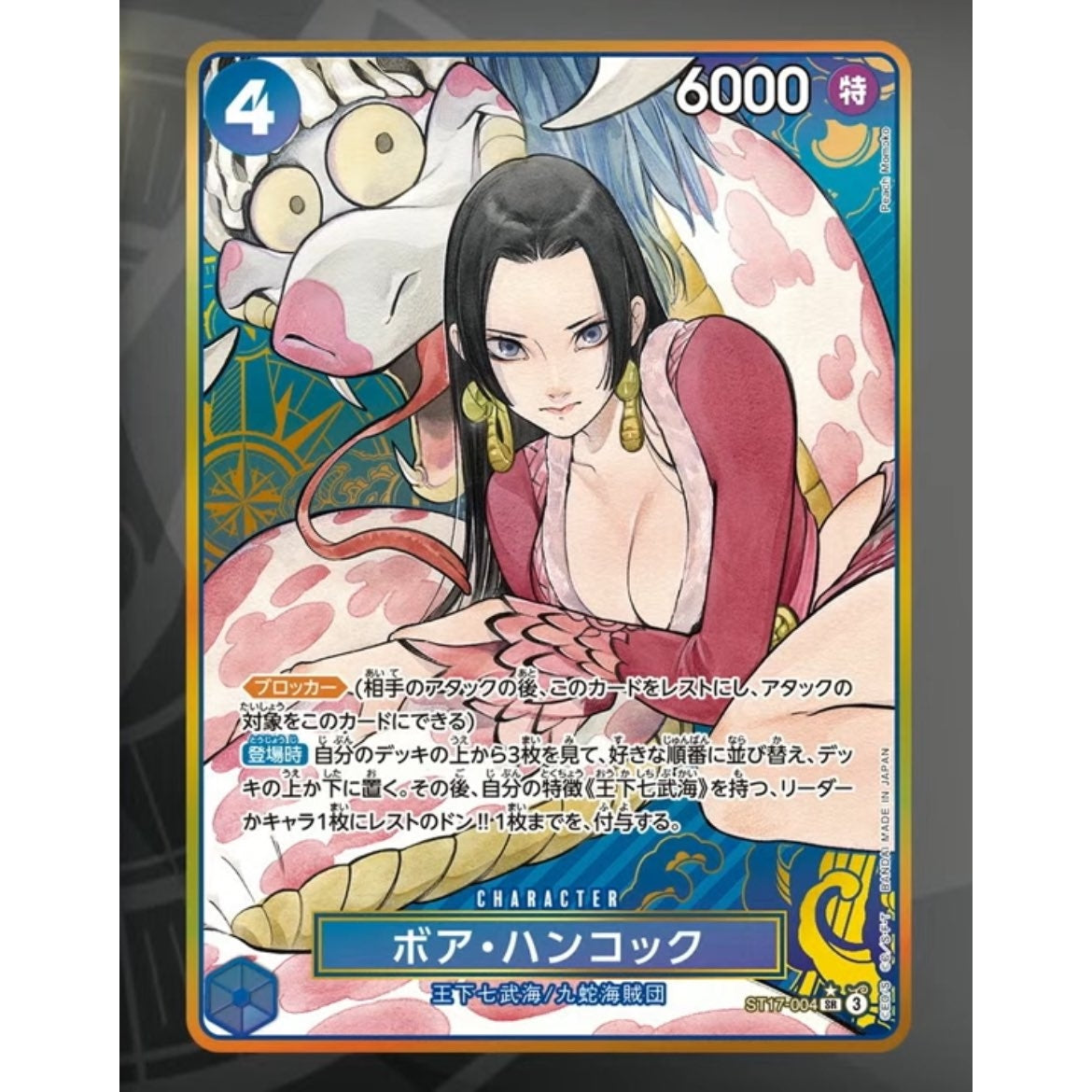 One Piece TCG: PRB-01 Storage Box Set - Japanese (Style May Vary)