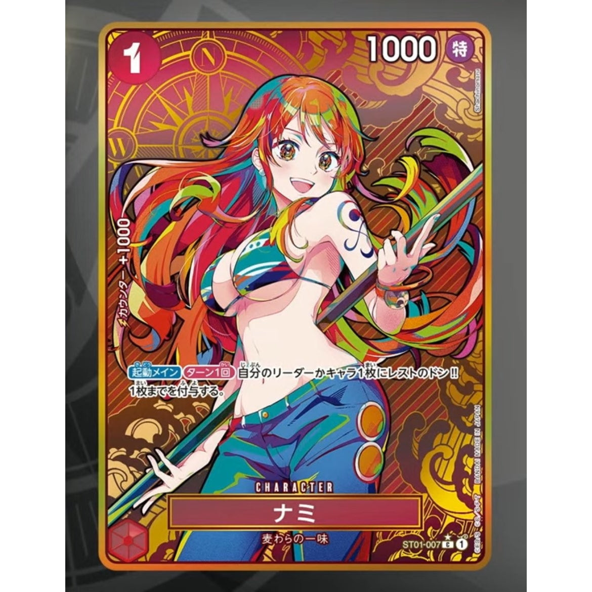 One Piece TCG: PRB-01 Storage Box Set - Japanese (Style May Vary)