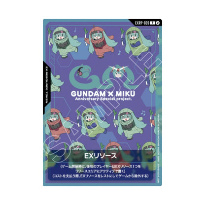 Gundam Card Game: EX Resource (Hatsune Miku), EXRP-001 - Japanese