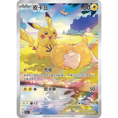 Pokémon 151 Jumbo Booster Box - S_Chinese [PRE-ORDER]