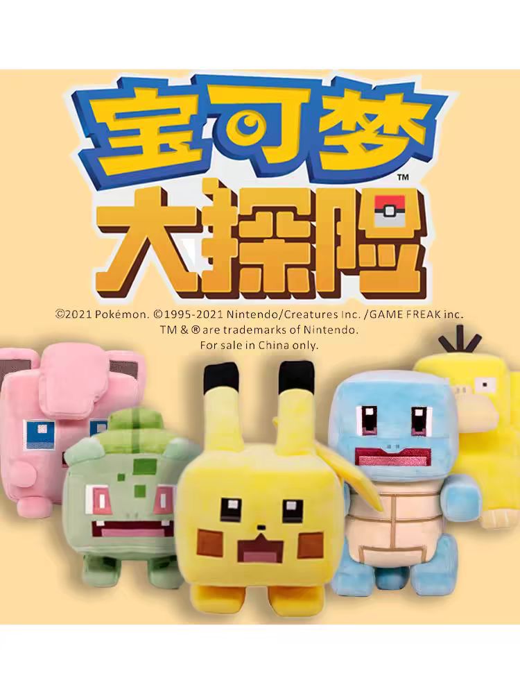 Pokémon Quest Plushie