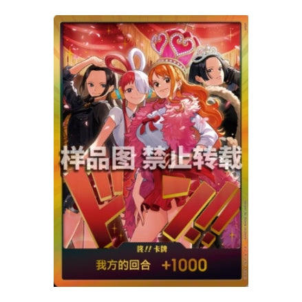 One Piece Heroines Special Set Don! Card - Chinese