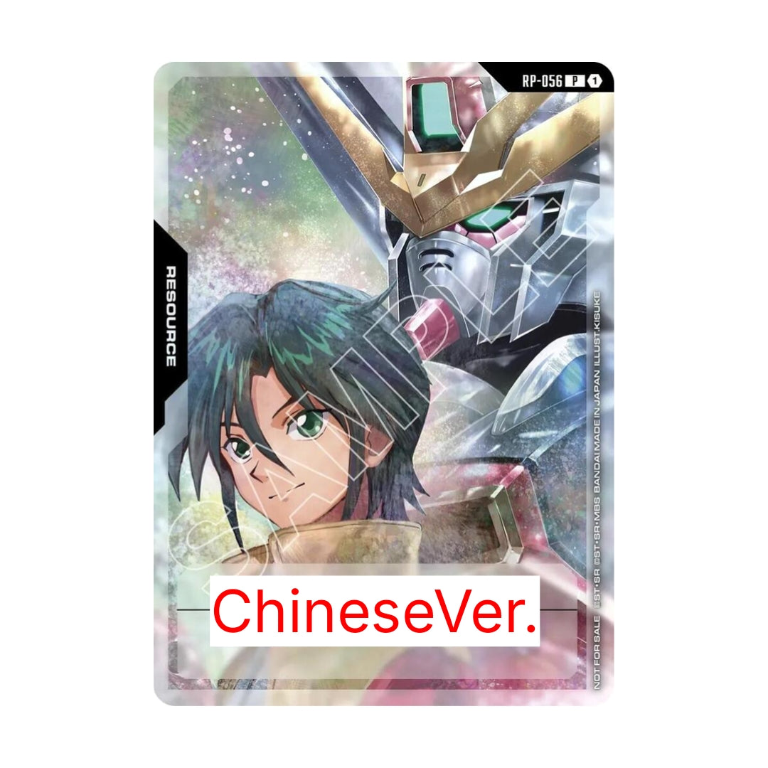 Gundam Card Game: Resource (Garrod), RP-056 - Chinese