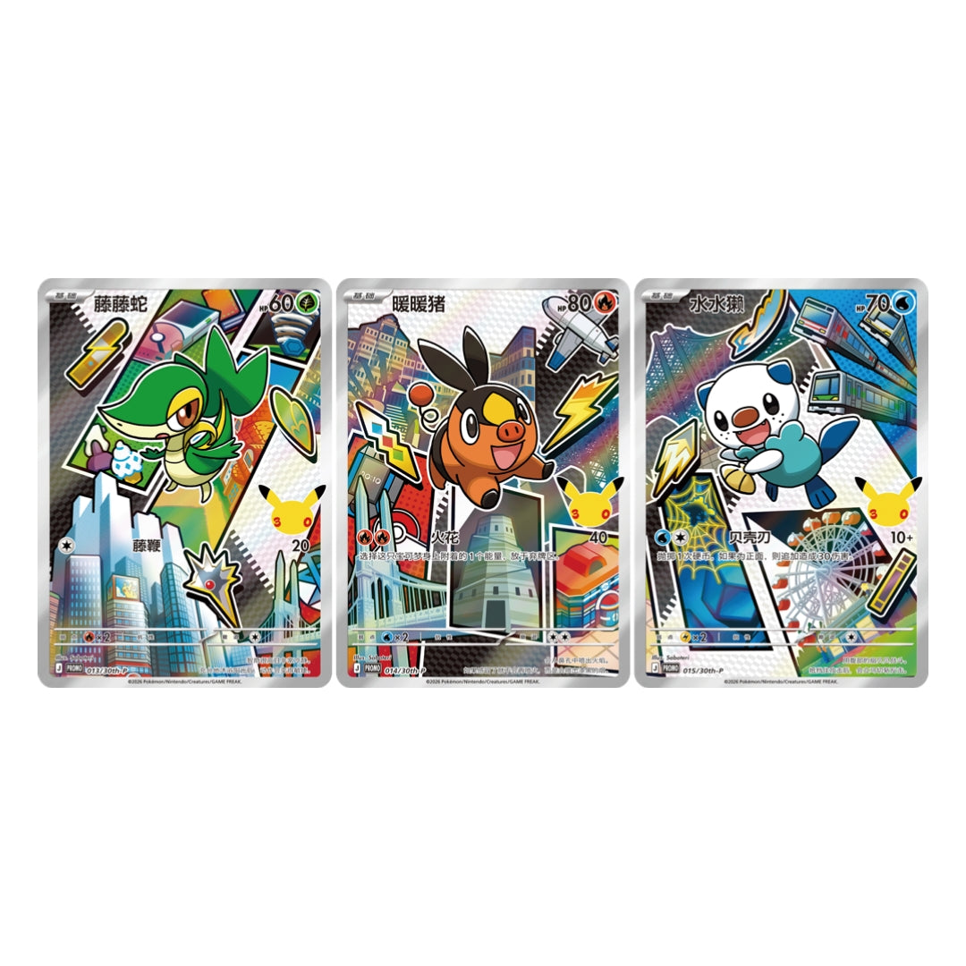 Pokémon Card Game: 30th Anniversary First Partner Promo Set Vol.2 - Simplified Chinese