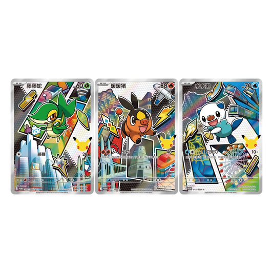 Pokémon Card Game: 30th Anniversary First Partner Promo Set Vol.2 - Simplified Chinese