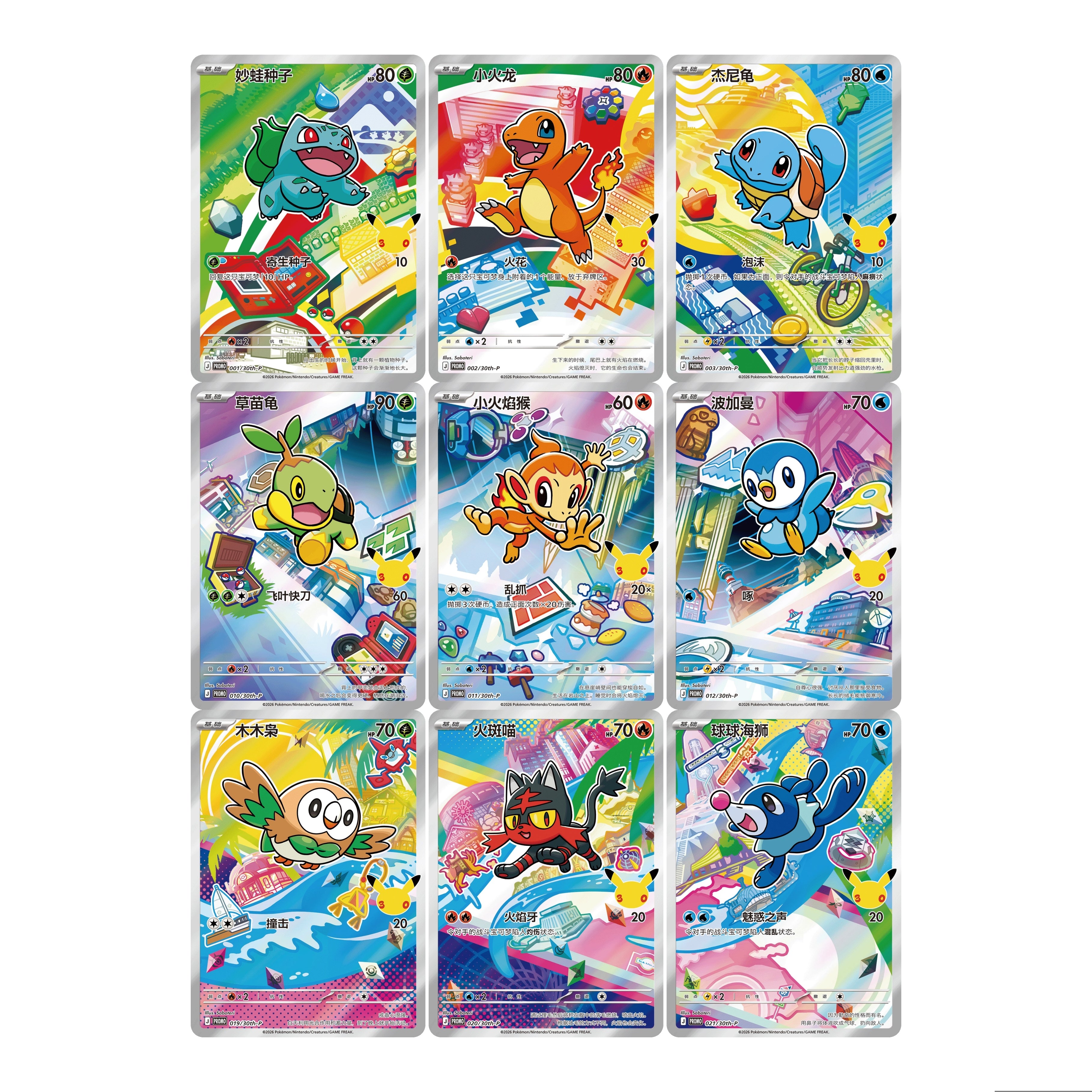 SALE – Exp. Share Collectible
