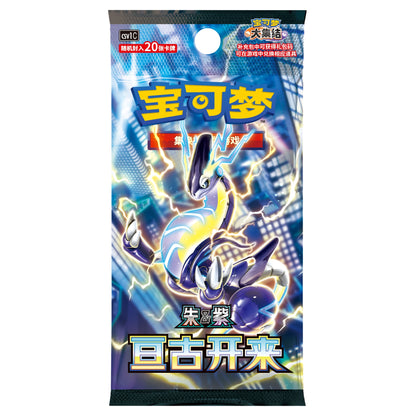 Pokémon Ancient To Future (S&V Base Set) Jumbo Booster Box - S_Chinese [PRE-ORDER]