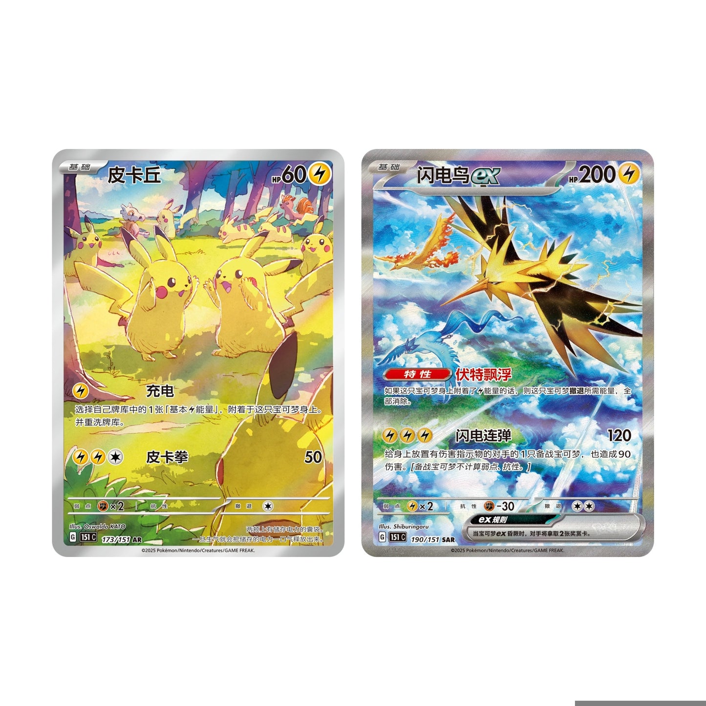 Pokémon 151 (Gathering) Slim Booster Box - Simp Chinese