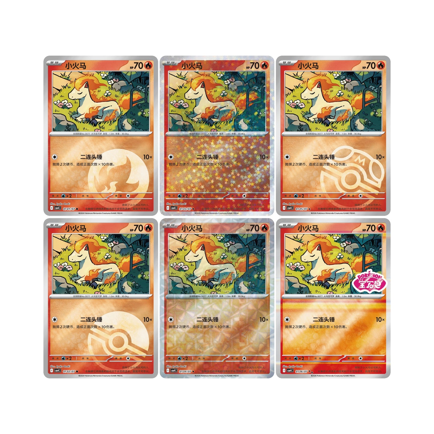 Pokémon Card Game: Gem Pack Vol.4 Booster Box - Simplified Chinese