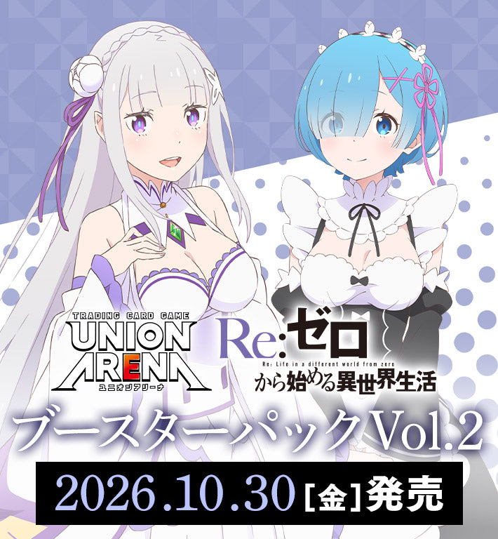 Union Arena: Re:ZERO Starting Life in Another World Vol.2 Booster Box - Japanese [PRE-ORDER]