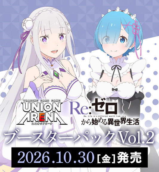 Union Arena: Re:ZERO Starting Life in Another World Vol.2 Booster Box - Japanese [PRE-ORDER]